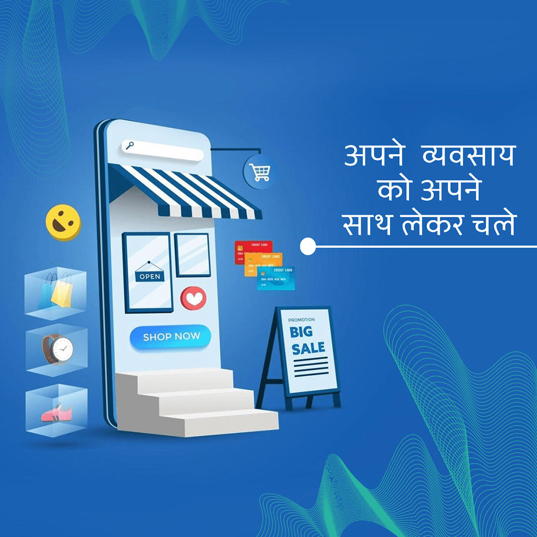 Mobile Store