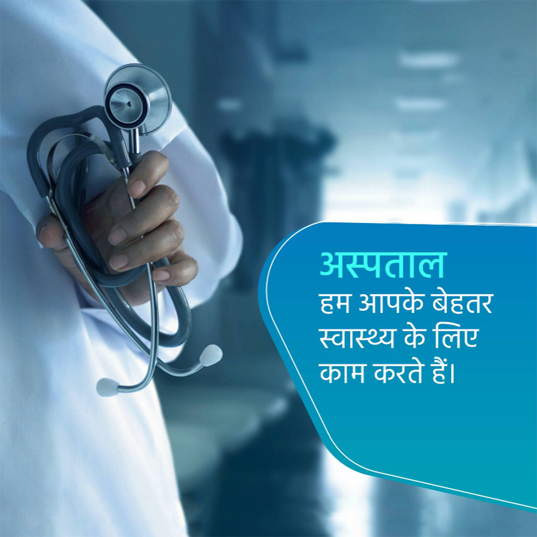 Hospital & Clinic