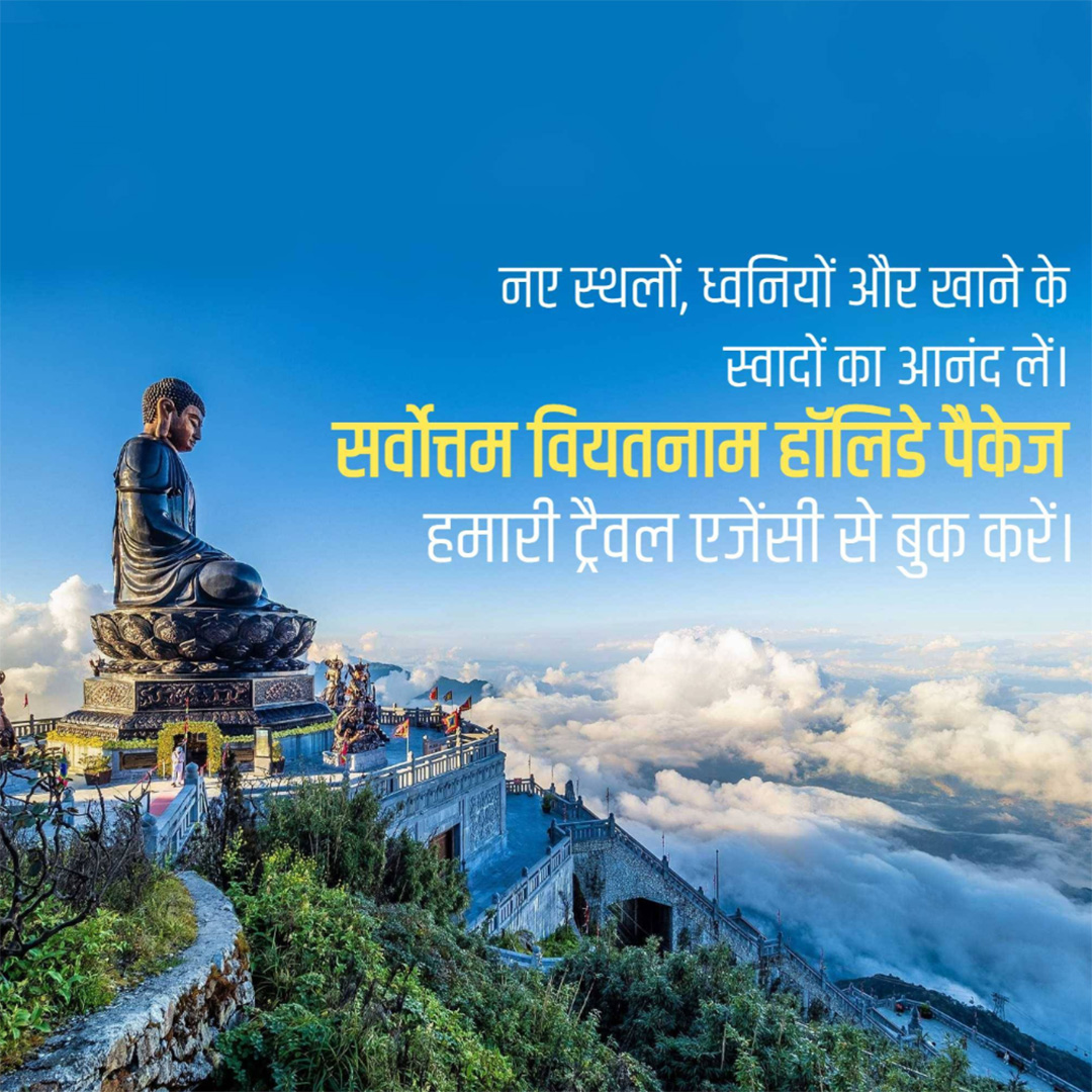 Tours and Travels