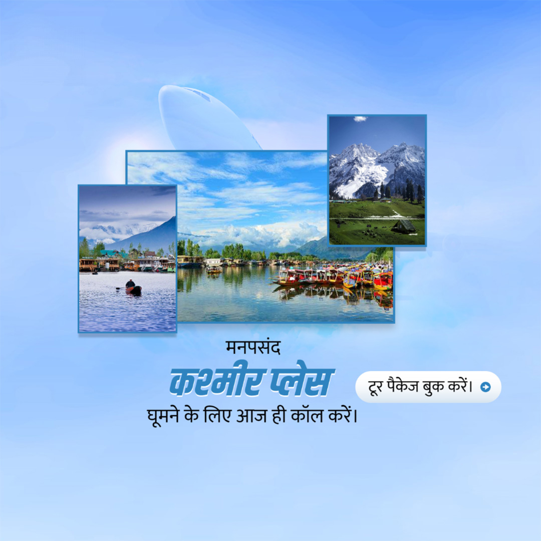 Tours and Travels