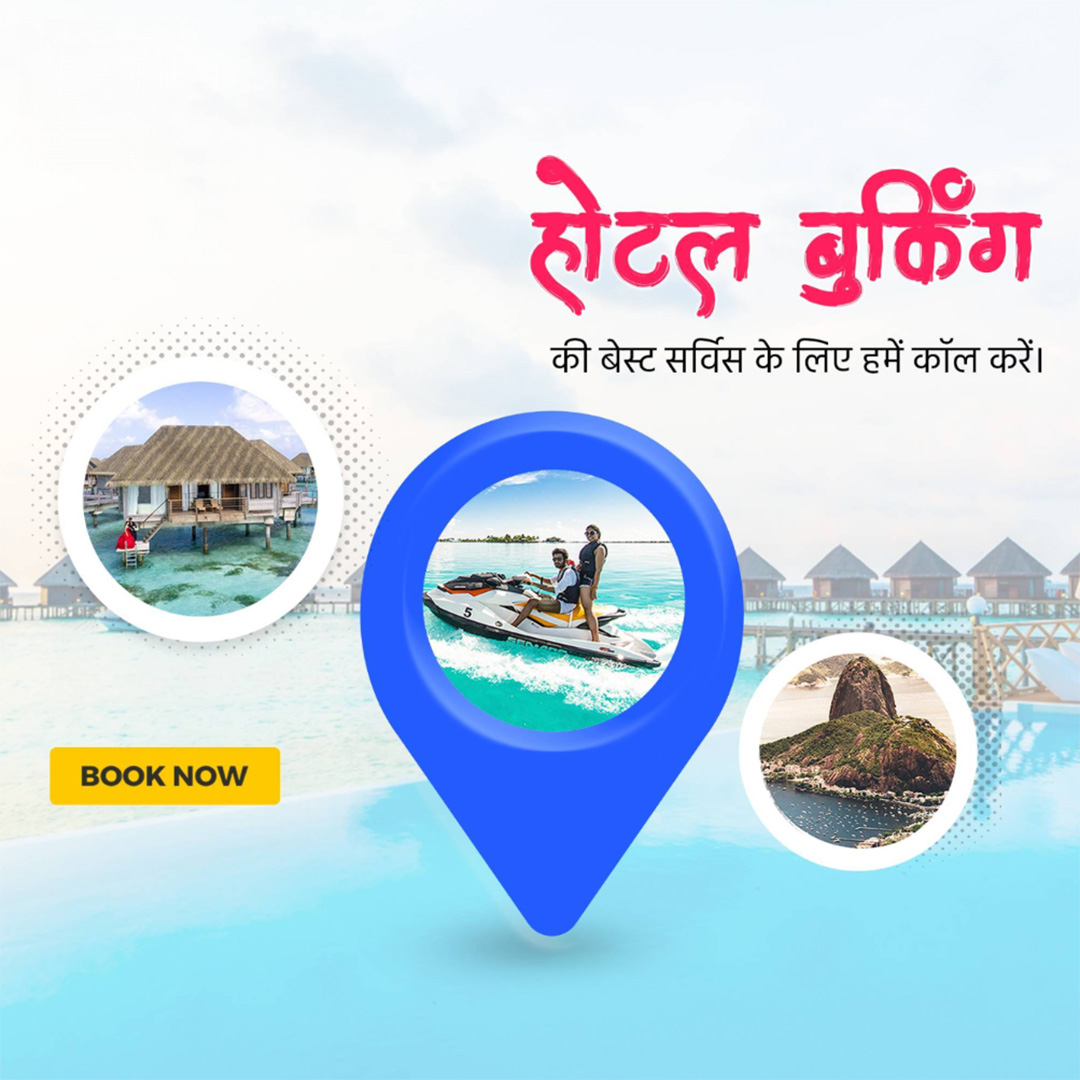 Tours and Travels