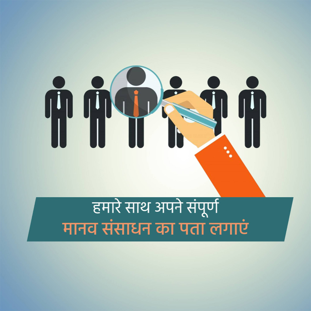 Placement Services