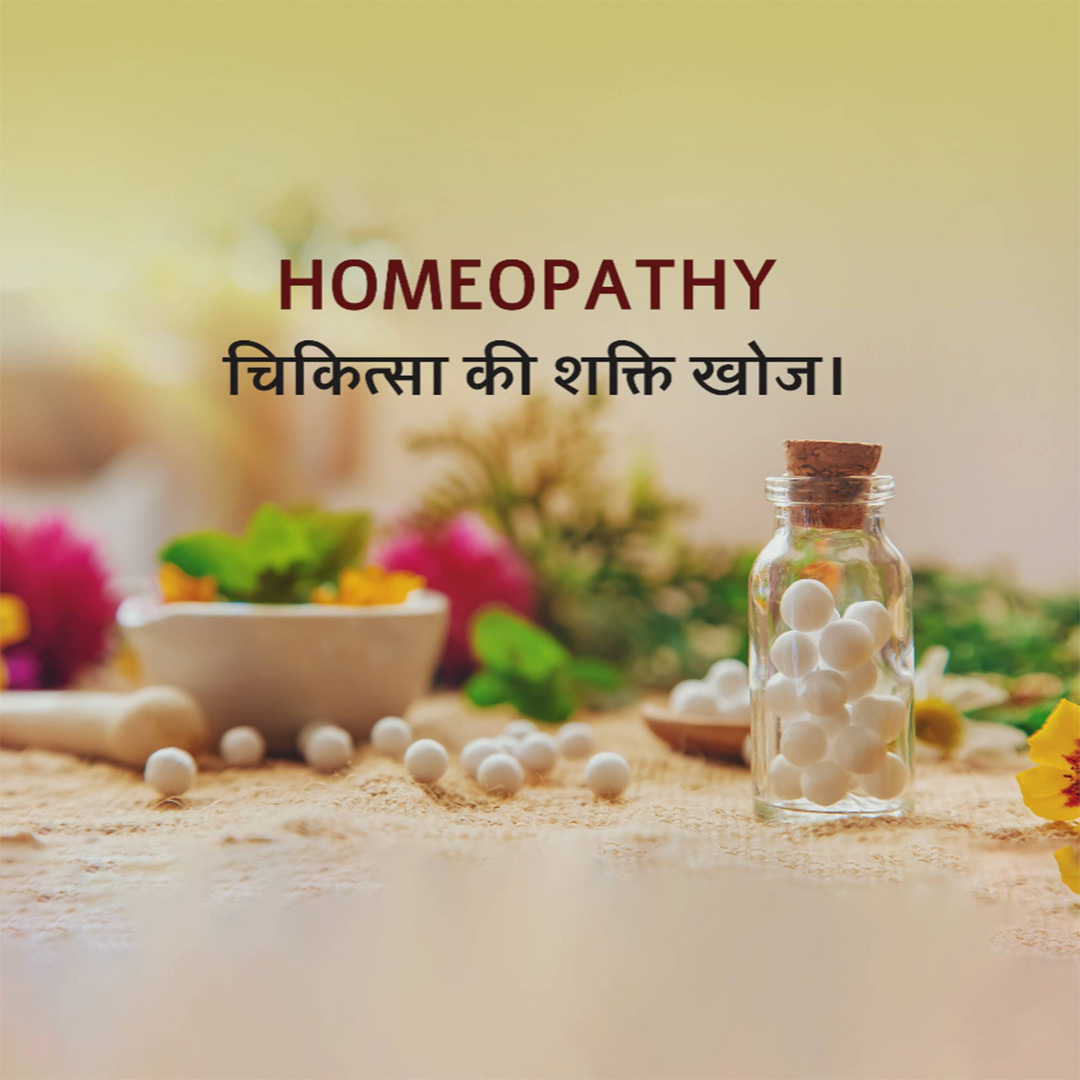 Homeopathy