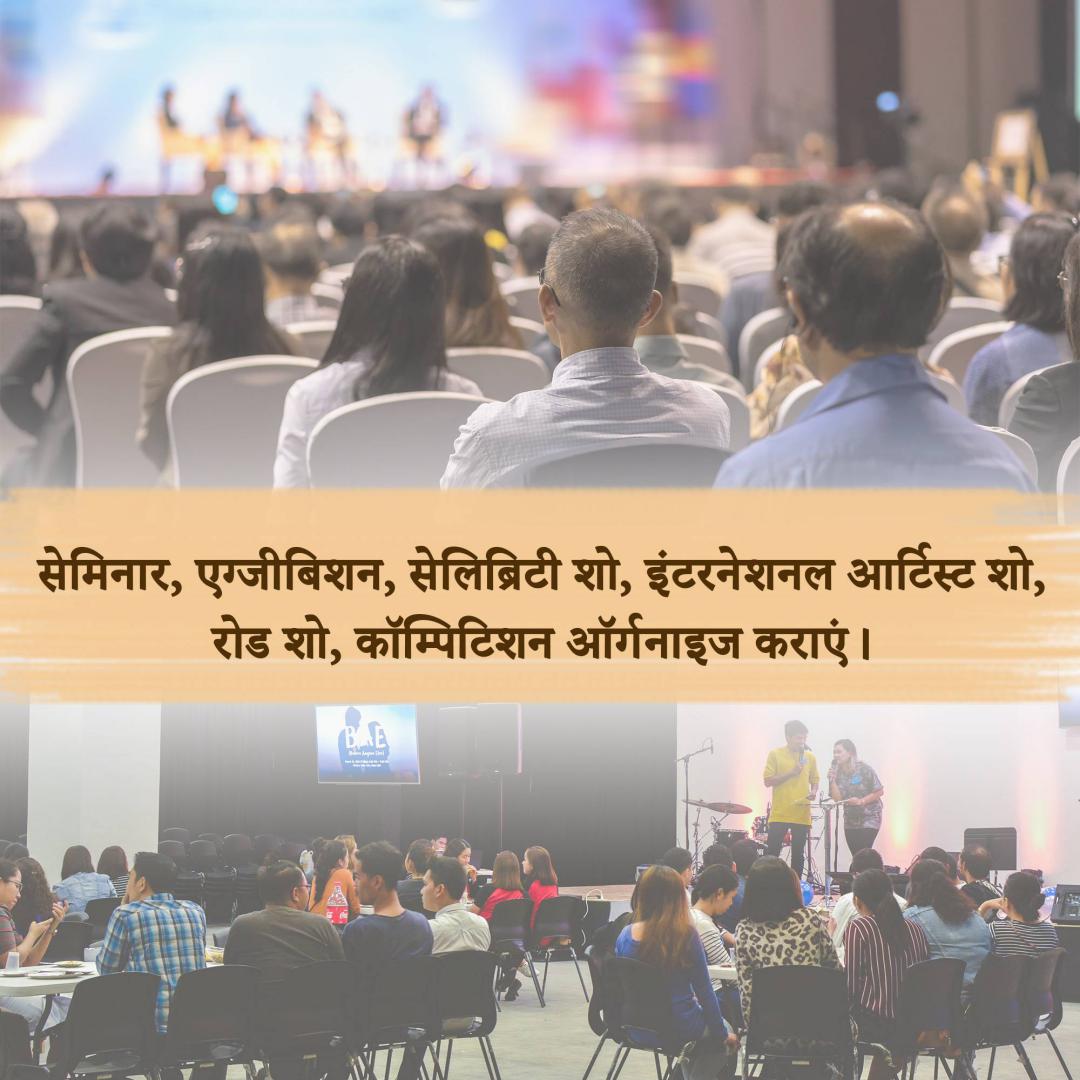 Event Management or Organizer