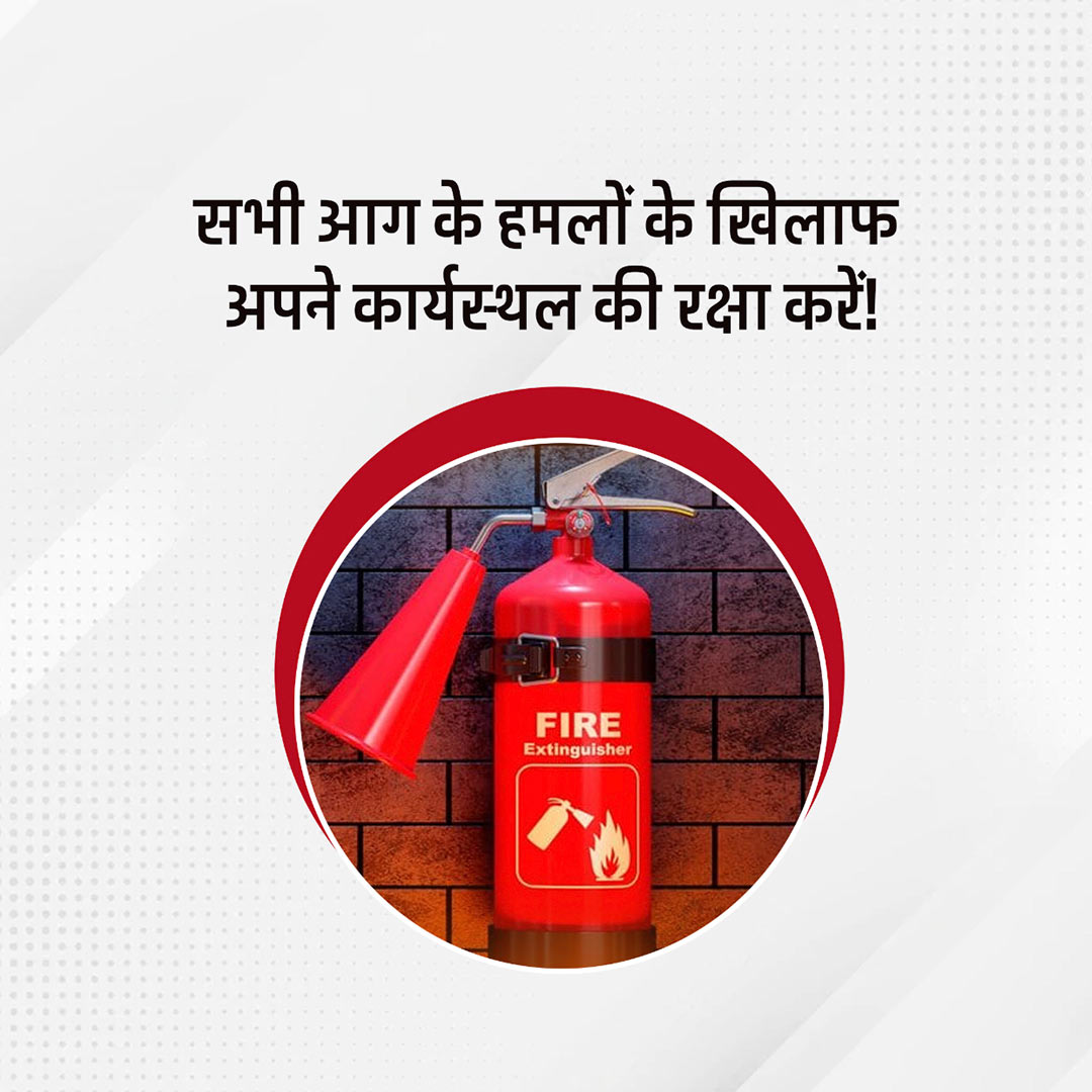 Fire Safety & Equipment