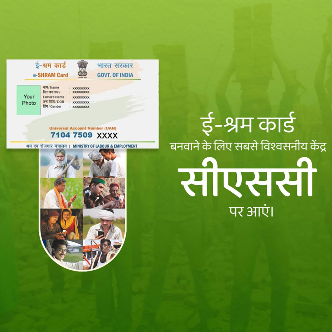 CSC Center / E Maha Seva Kendra