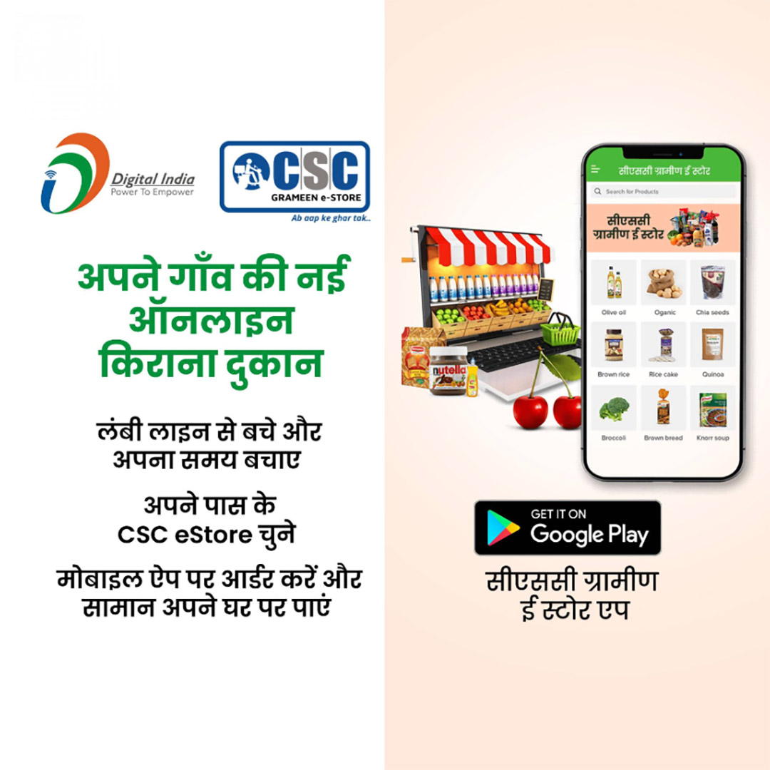 CSC Center / E Maha Seva Kendra