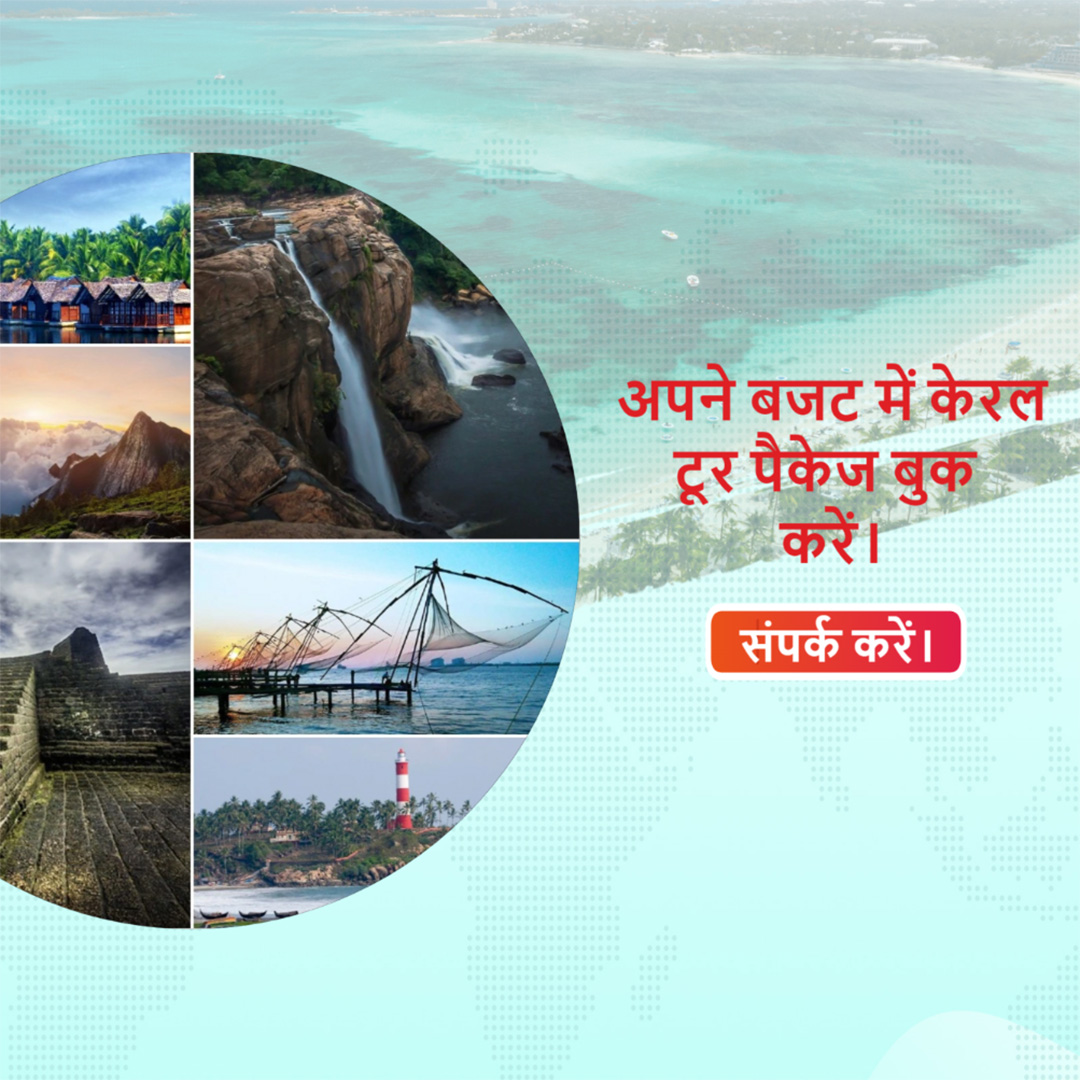 Tours and Travels