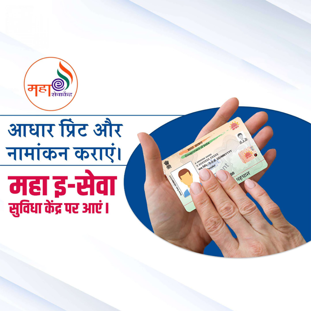 CSC Center / E Maha Seva Kendra