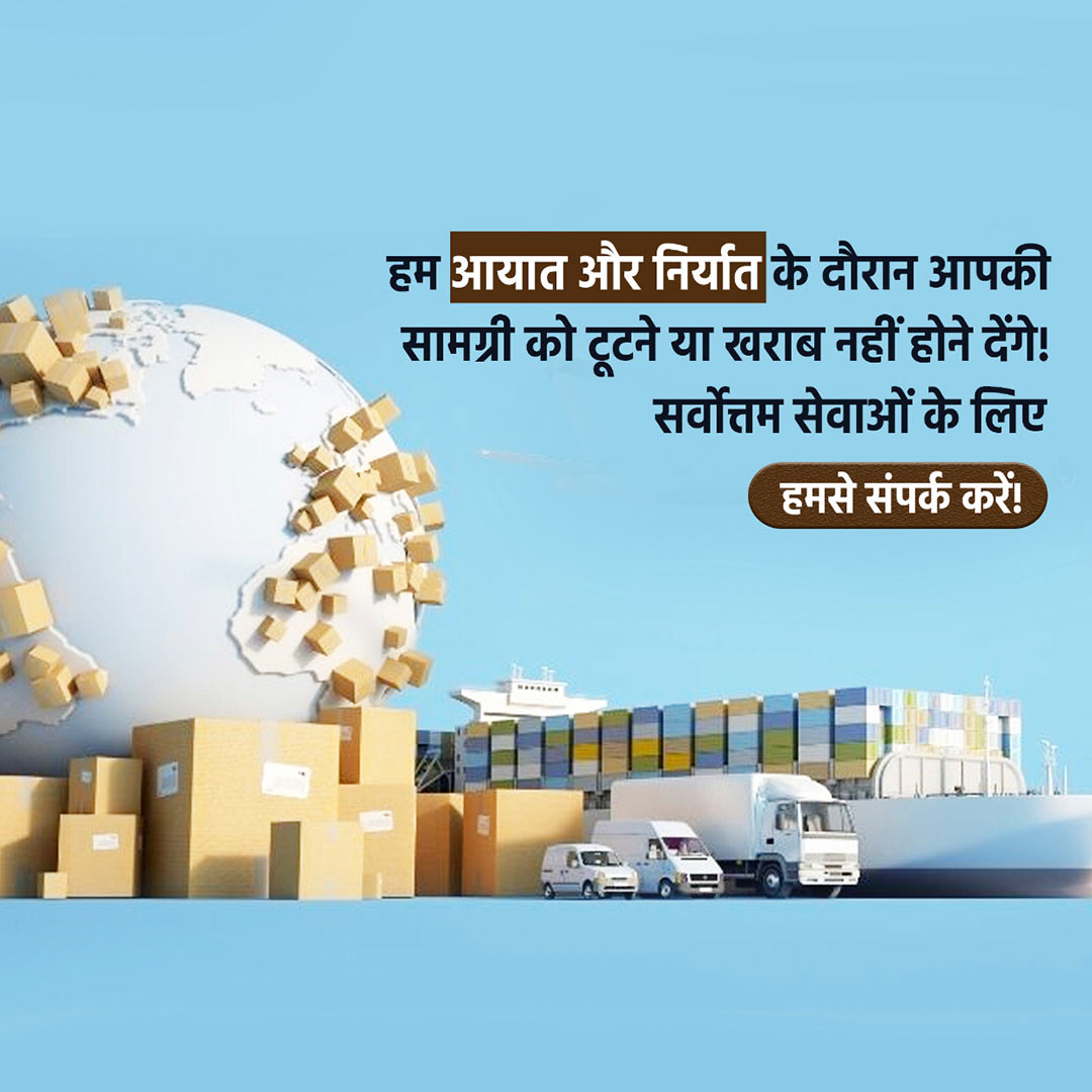 Logistics