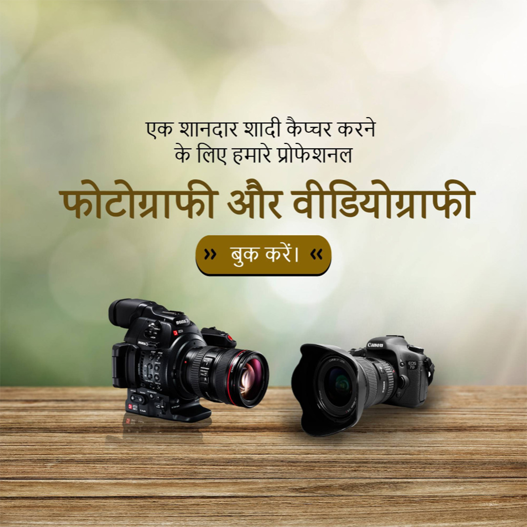 Photography & Videography