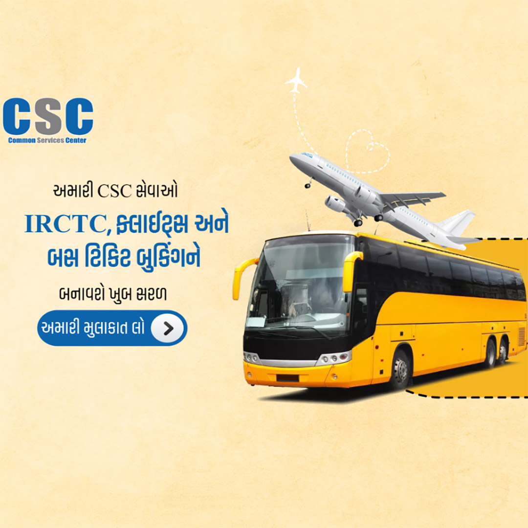 CSC Center / E Maha Seva Kendra