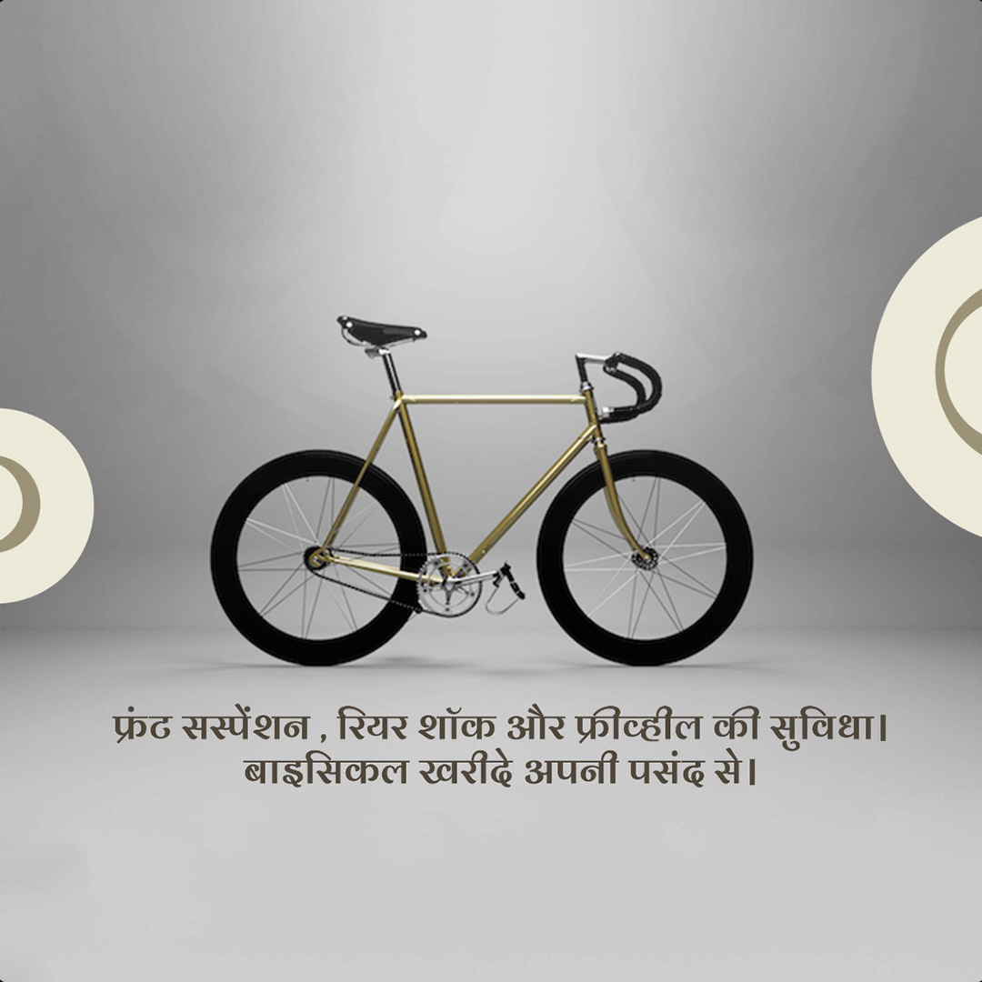 Bicycle