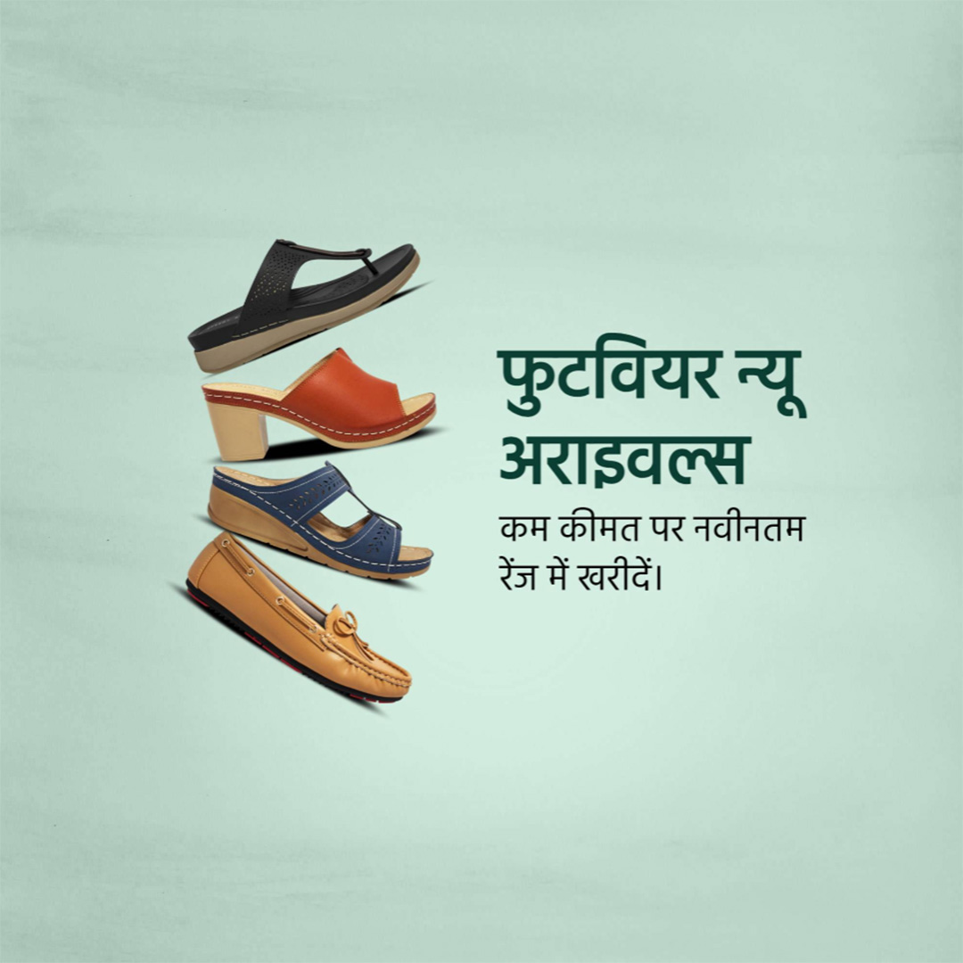 Footwear