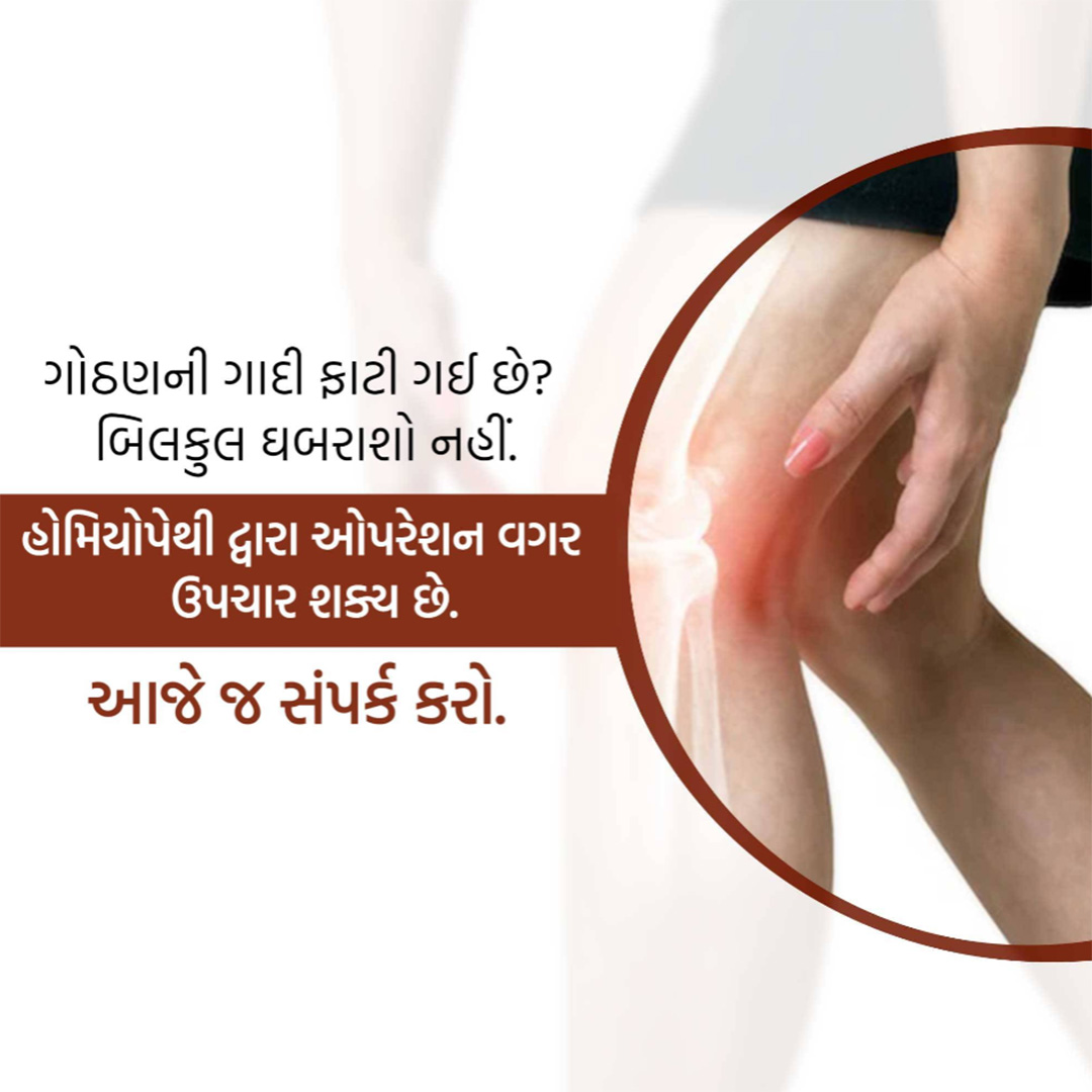 Homeopathy