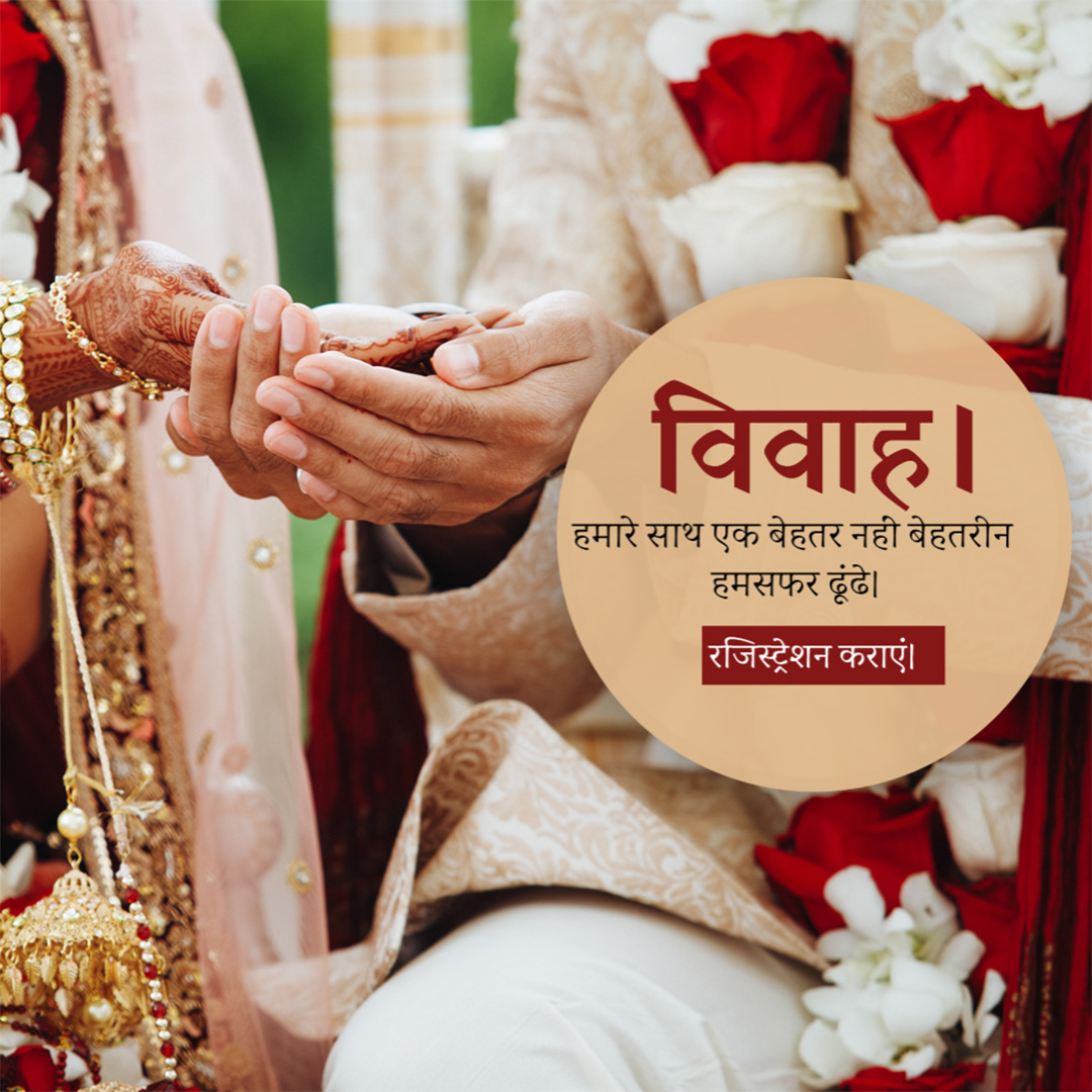 Matrimony