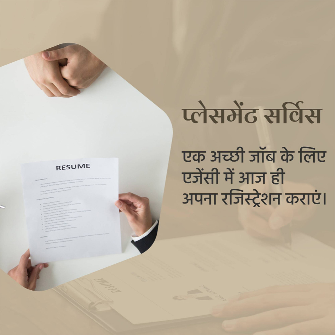 Placement Services