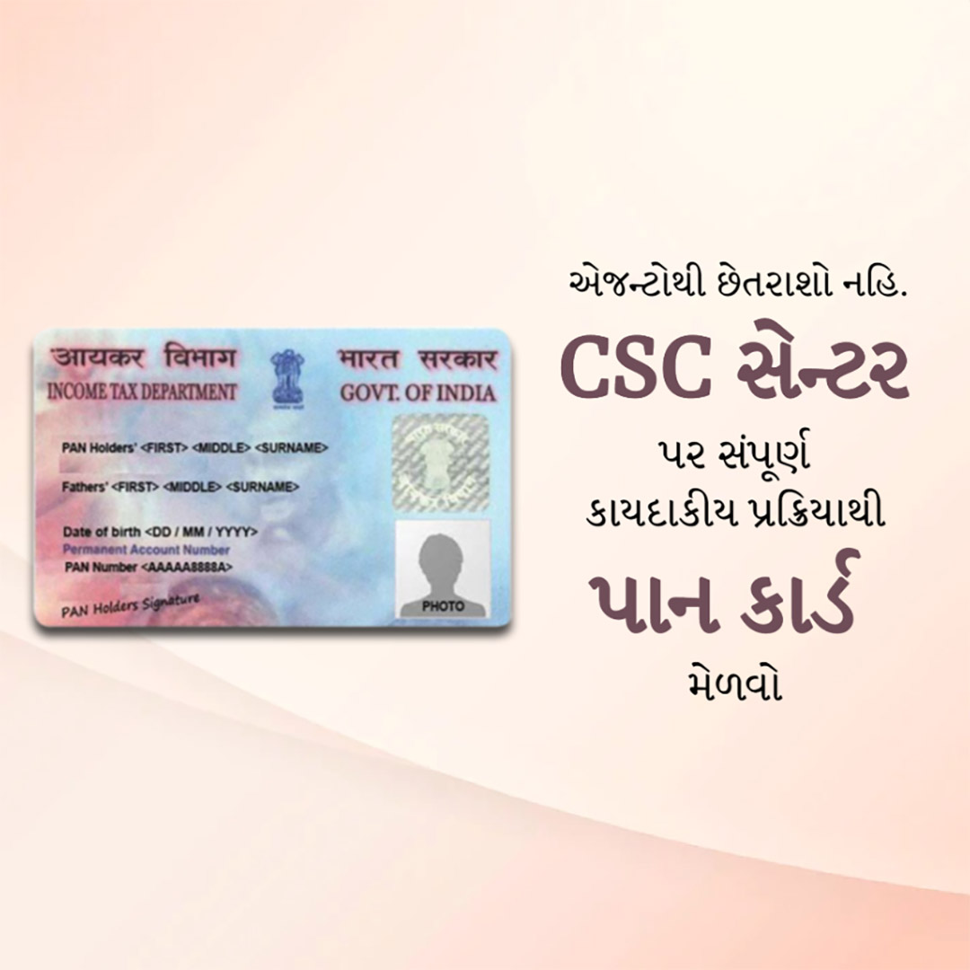 CSC Center / E Maha Seva Kendra