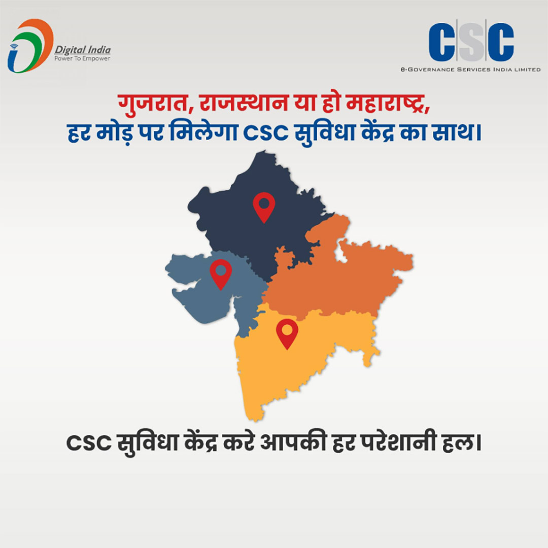 CSC Center / E Maha Seva Kendra