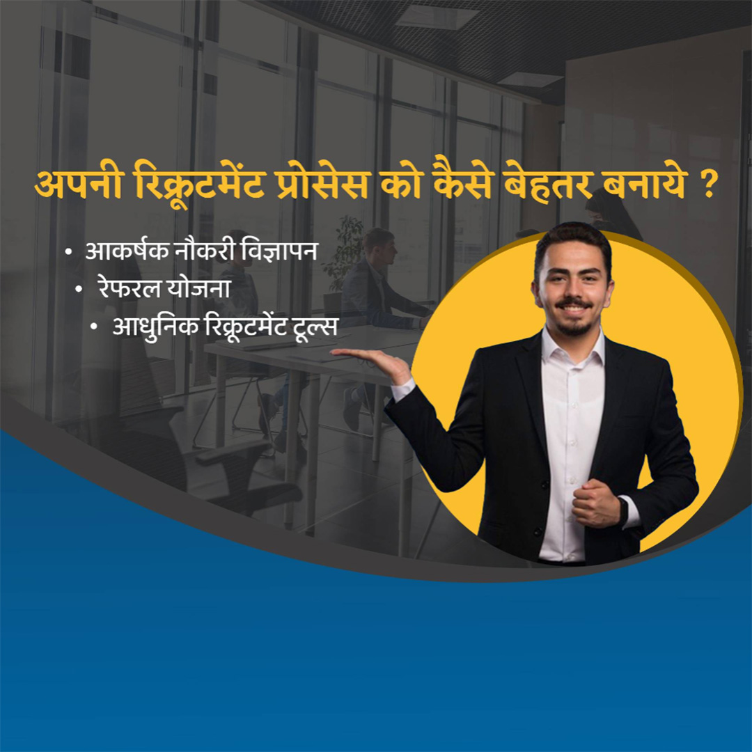 Placement Services