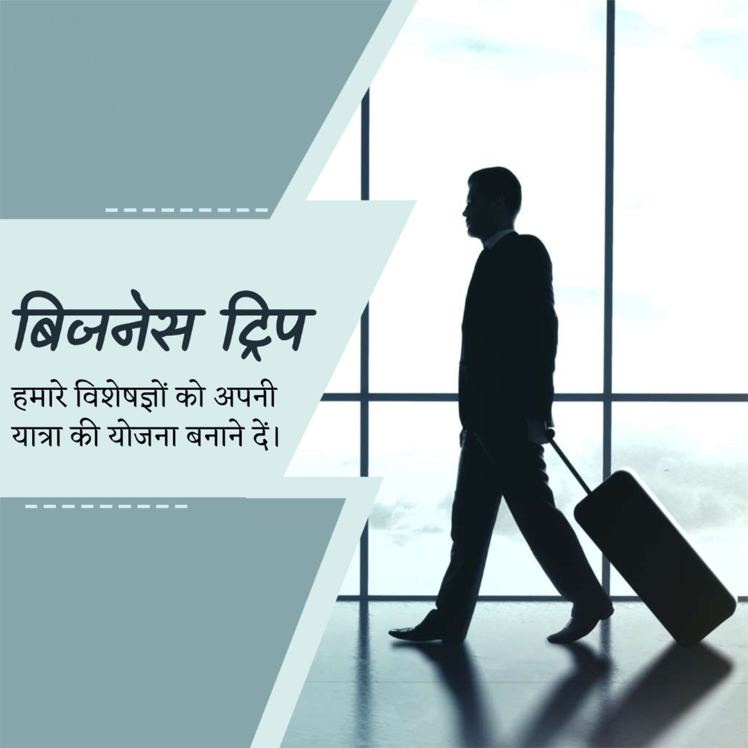 Tours and Travels
