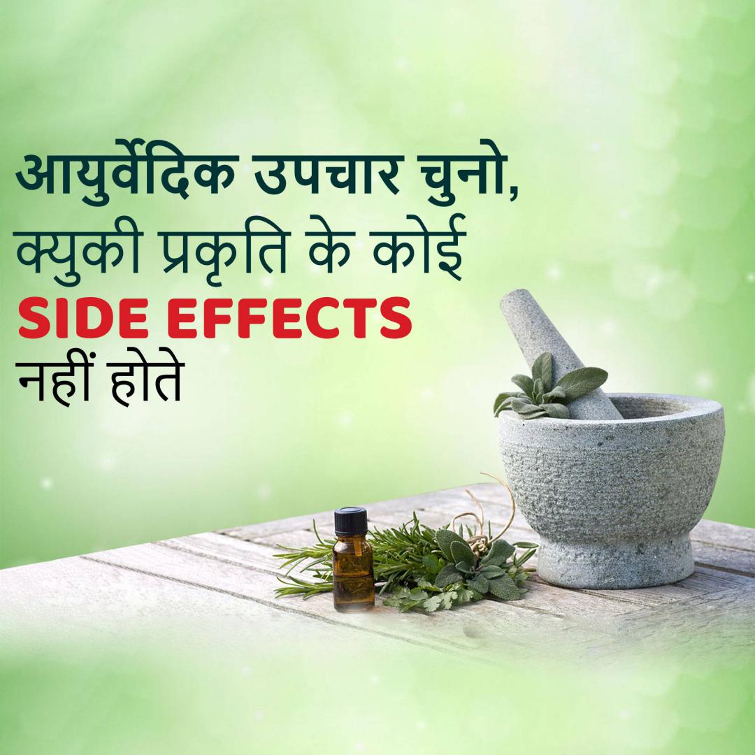 Aayurvedic