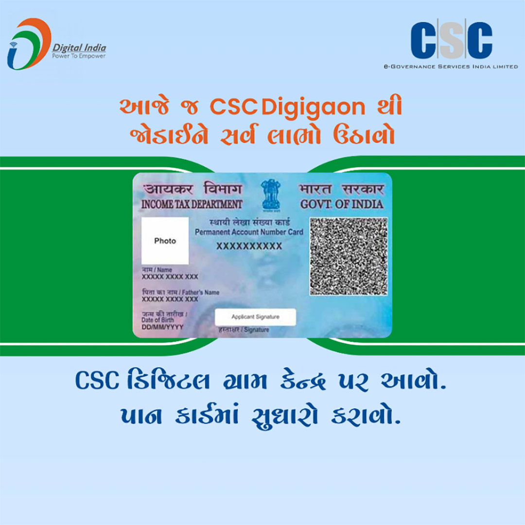 CSC Center / E Maha Seva Kendra