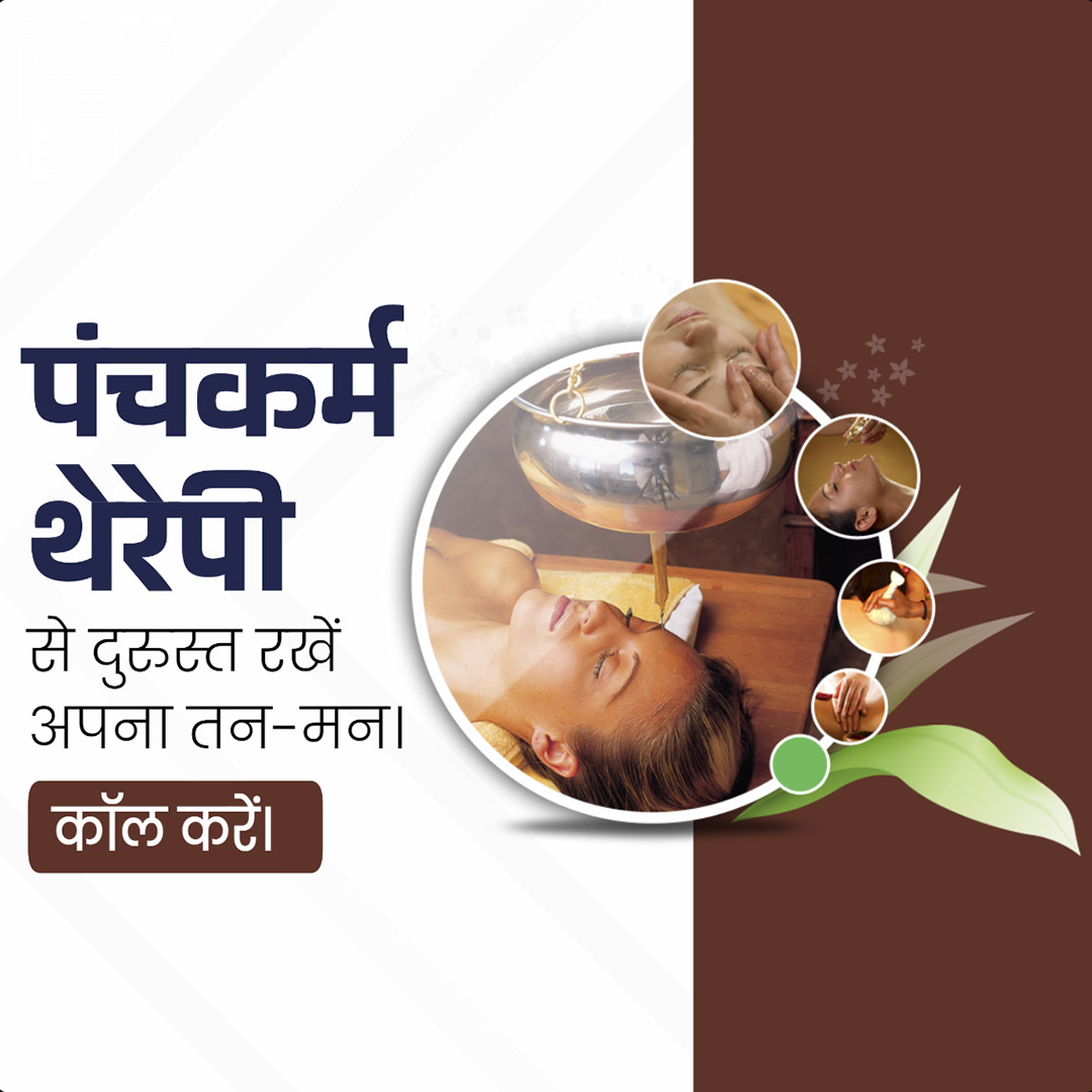 Aayurvedic