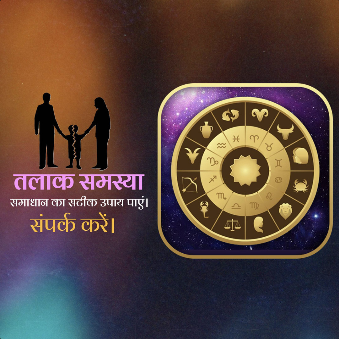 Astrology