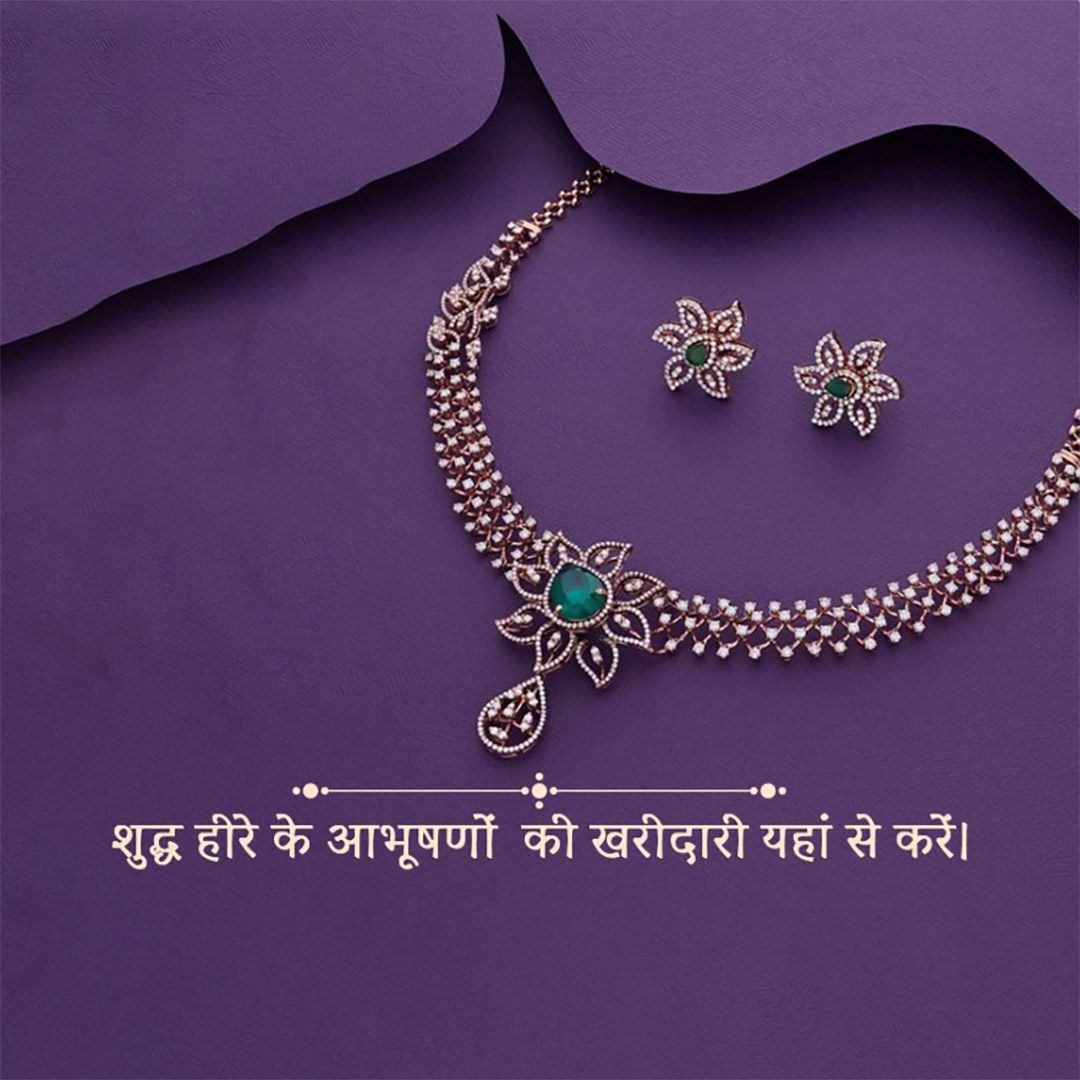 Gems & Jewellery