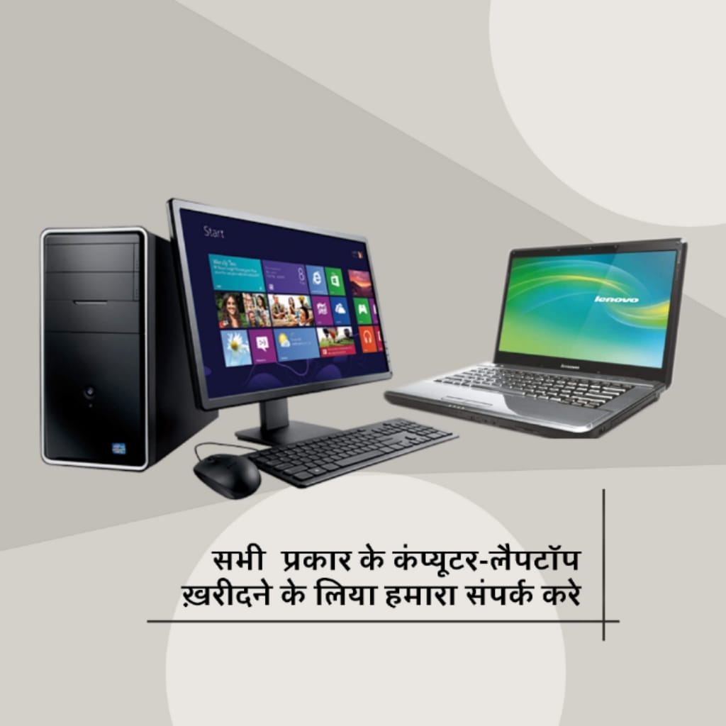 Computer Sales and Service