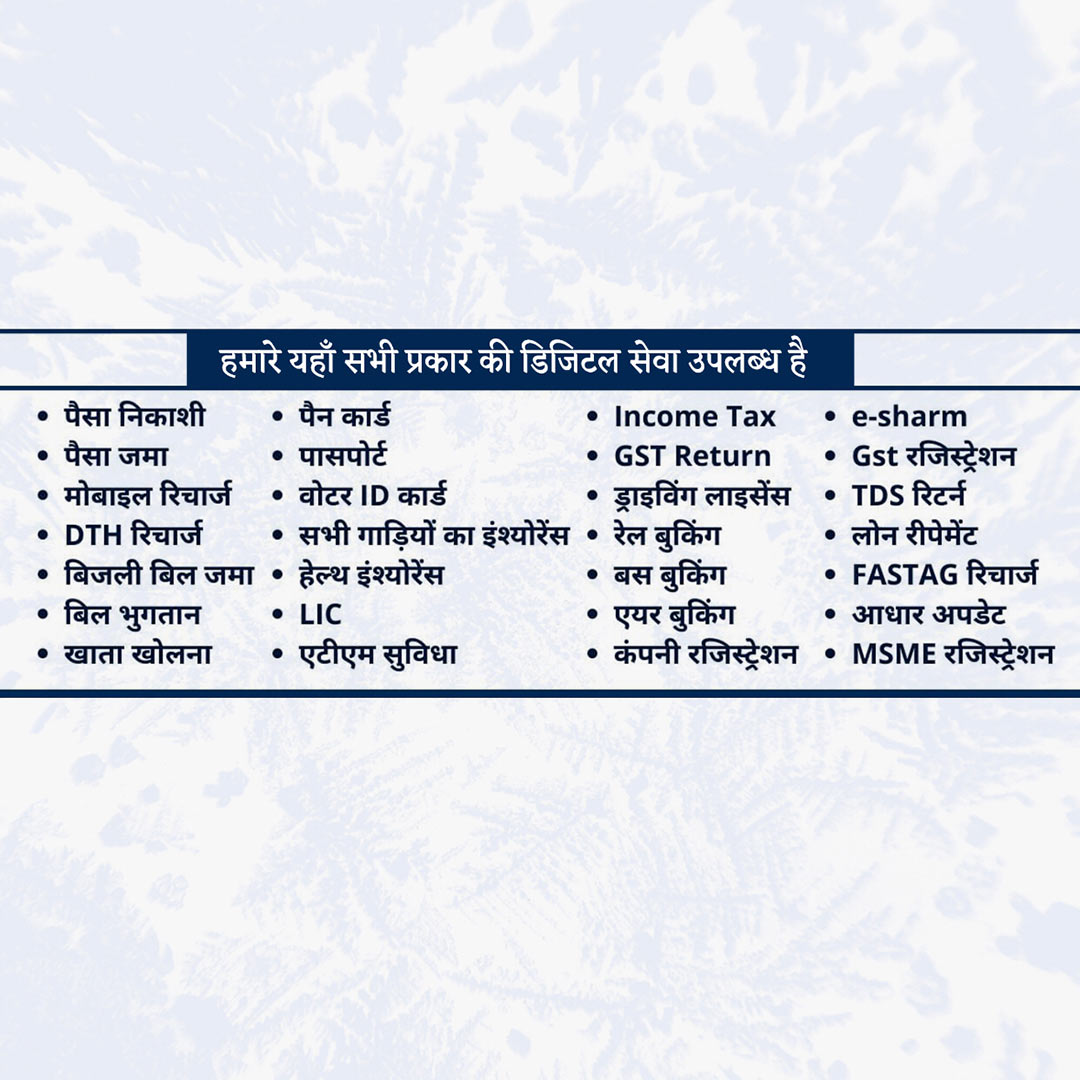 CSC Center / E Maha Seva Kendra