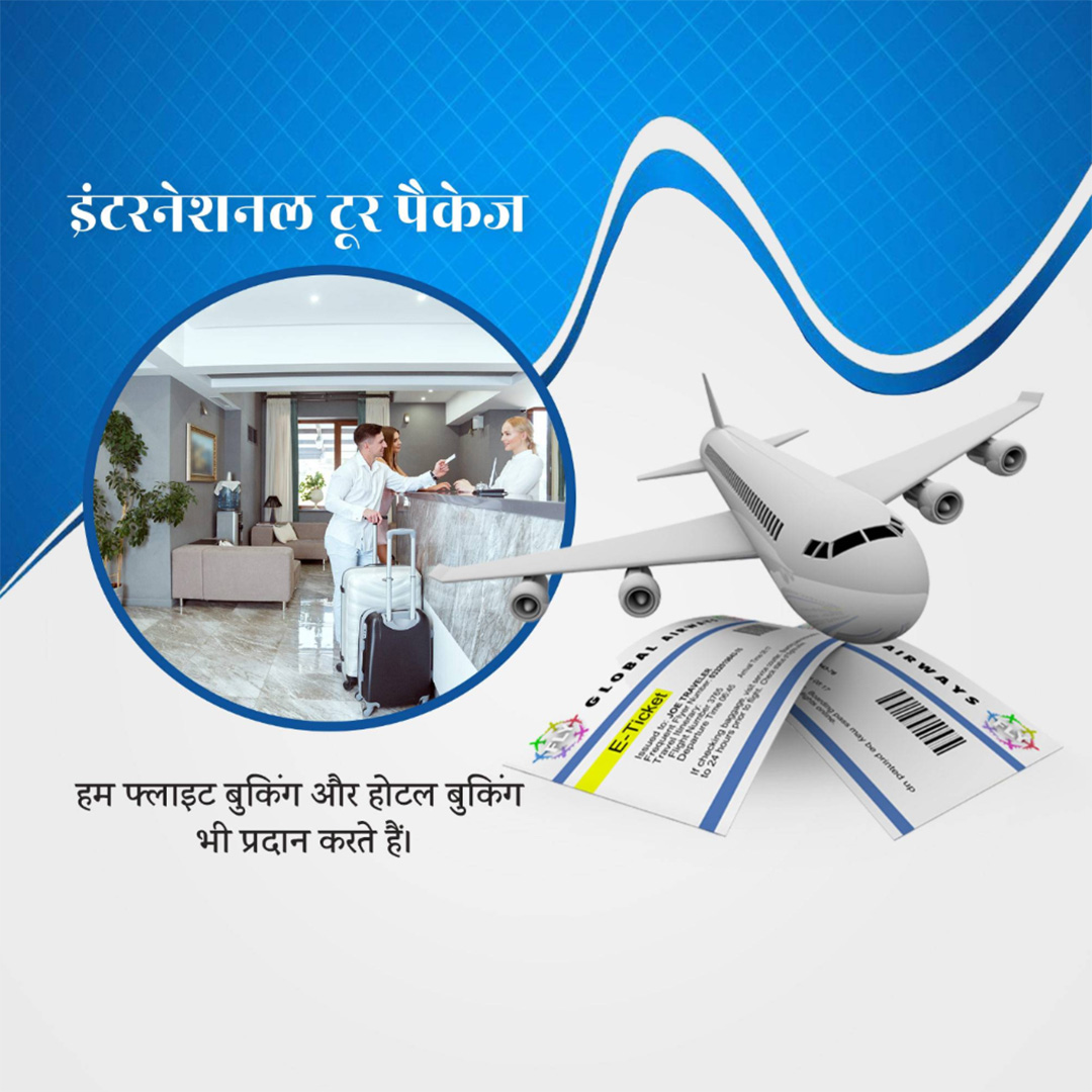 Tours and Travels