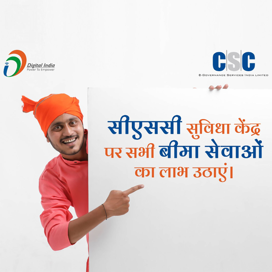 CSC Center / E Maha Seva Kendra