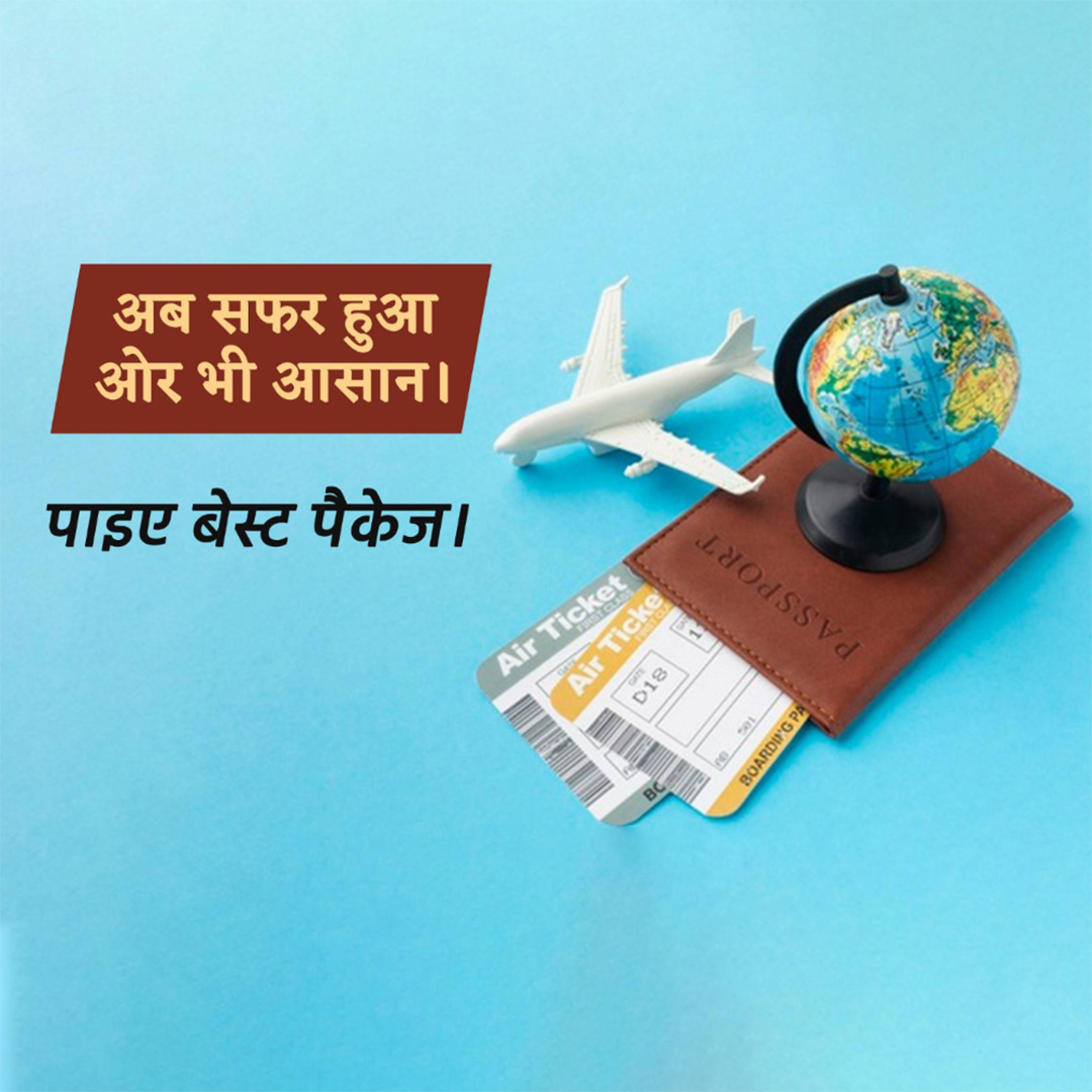 Tours and Travels