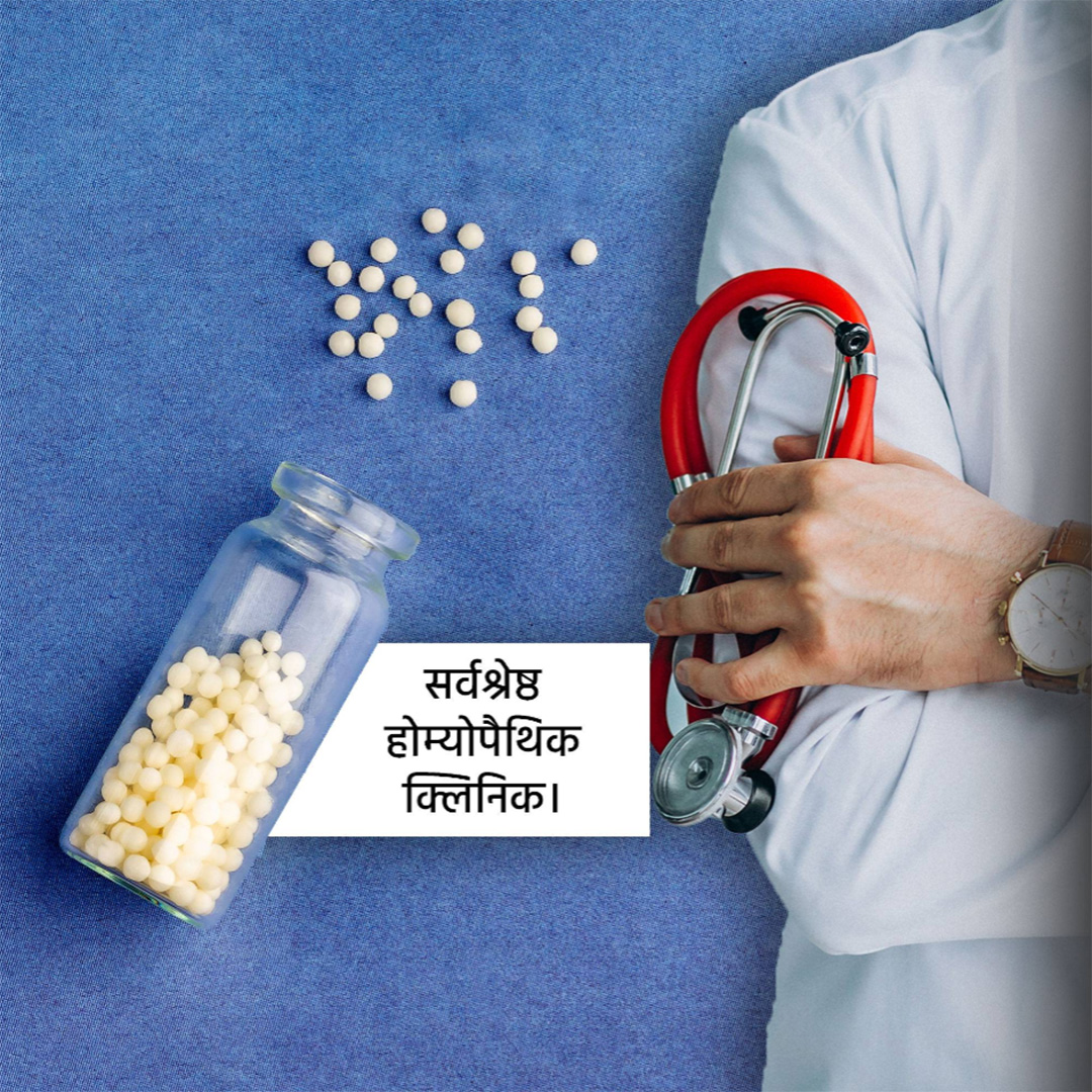 Homeopathy