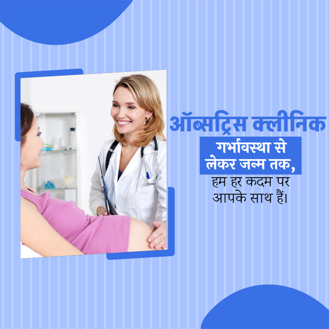 Hospital & Clinic
