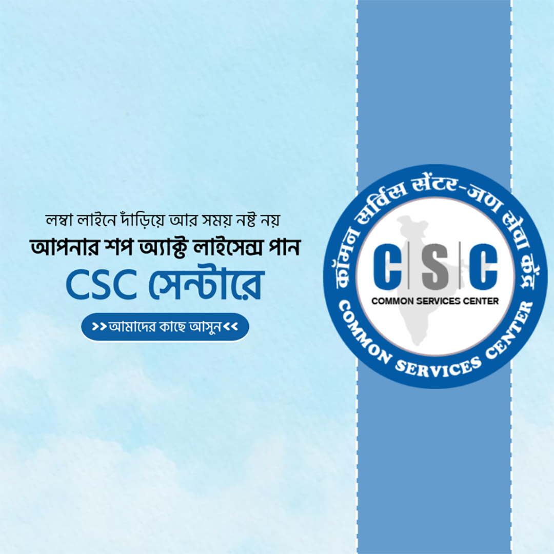 CSC Center