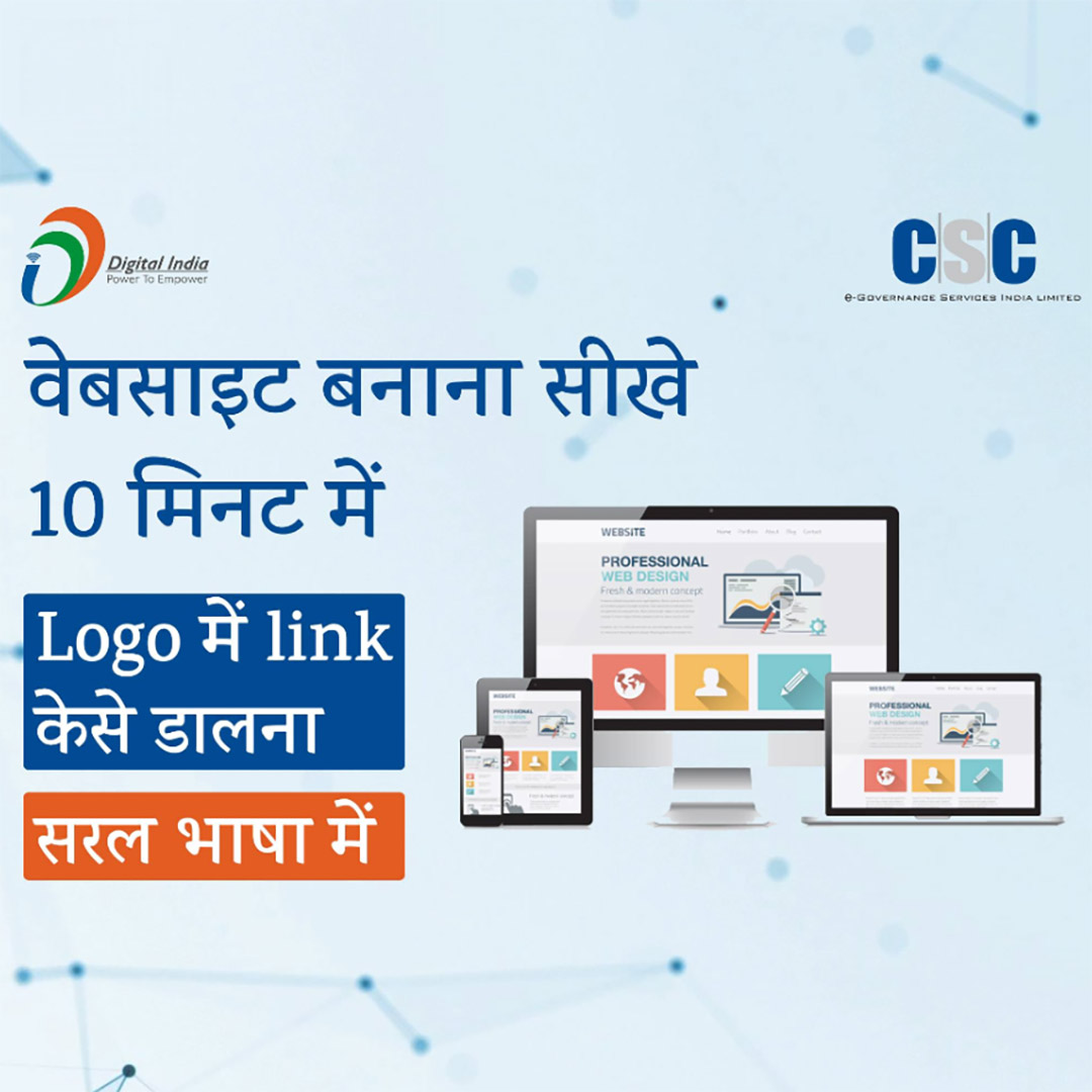 CSC Center / E Maha Seva Kendra