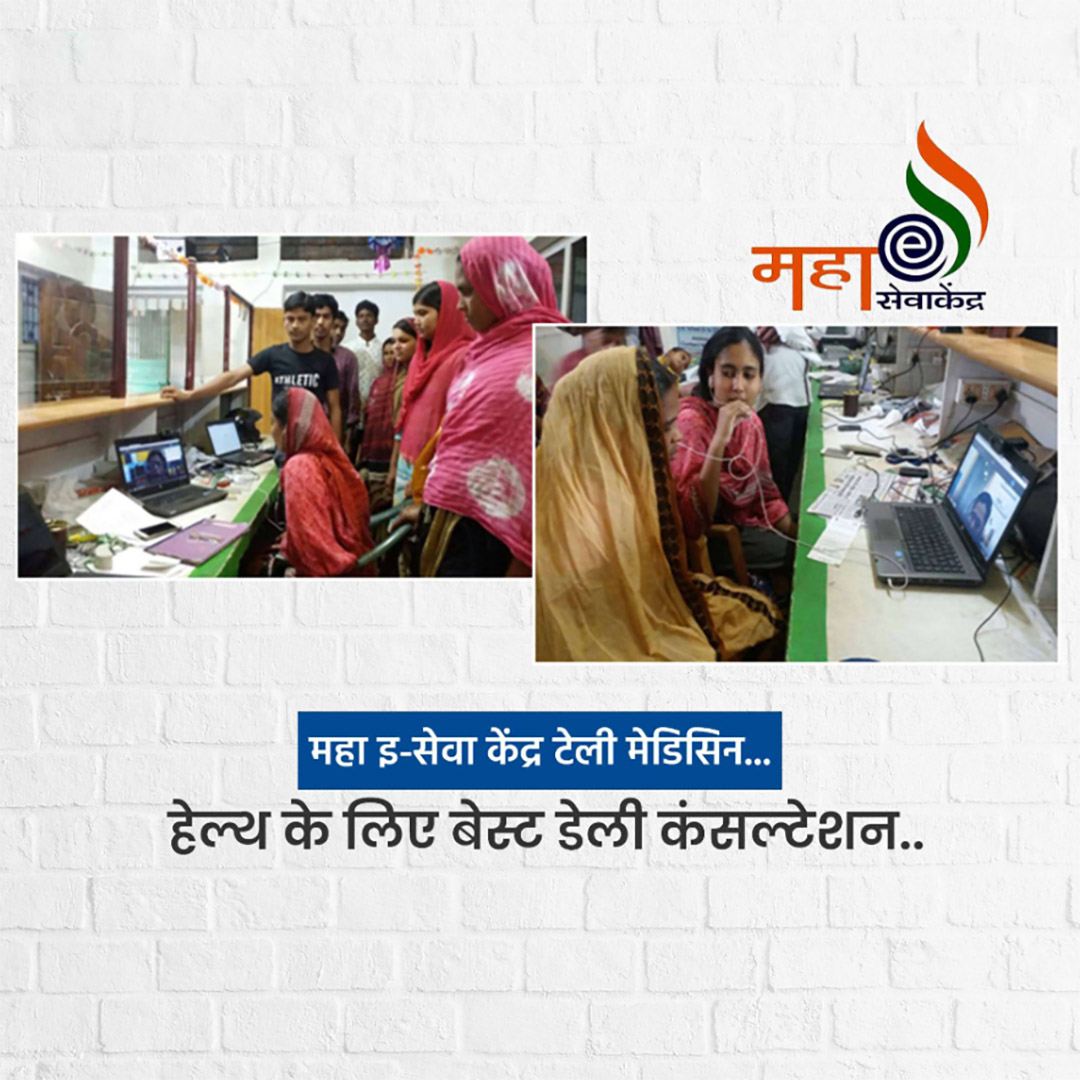 CSC Center / E Maha Seva Kendra