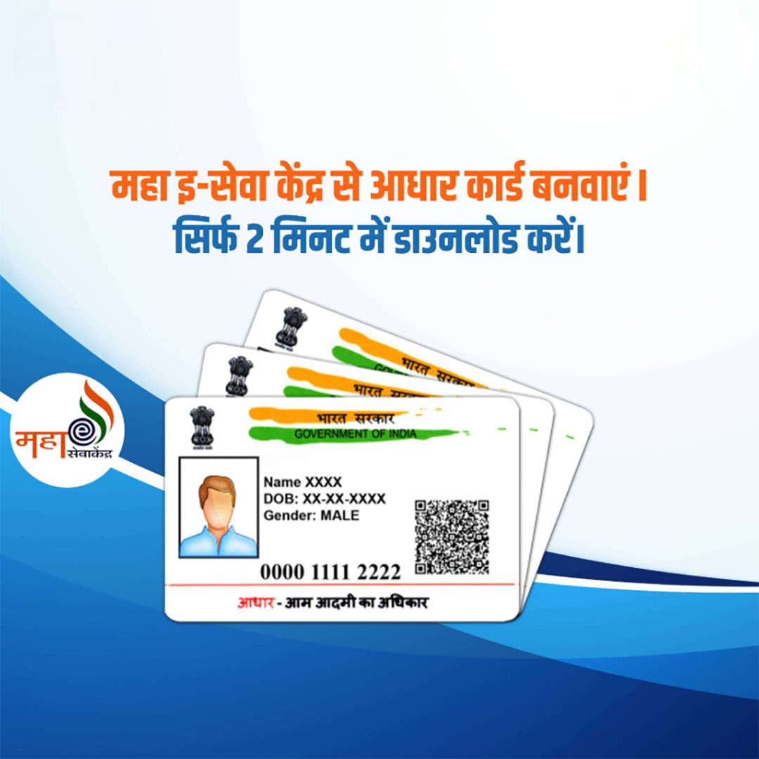 CSC Center / E Maha Seva Kendra