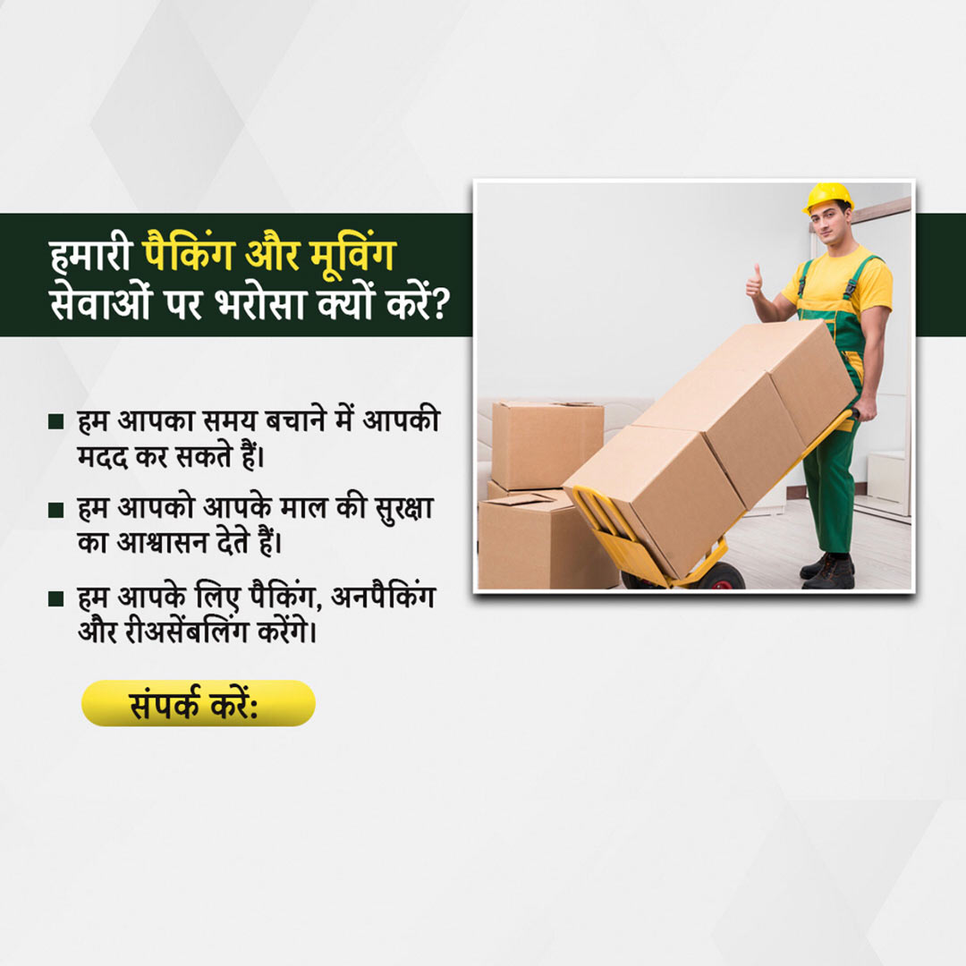 Packers & Movers