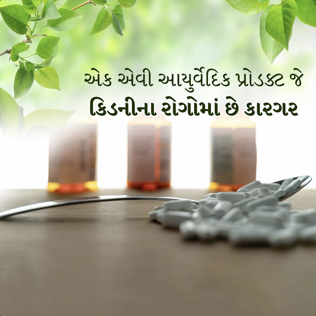 Aayurvedic