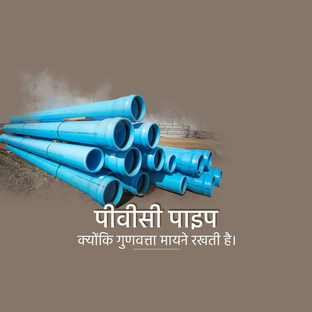 Pvc Pipe