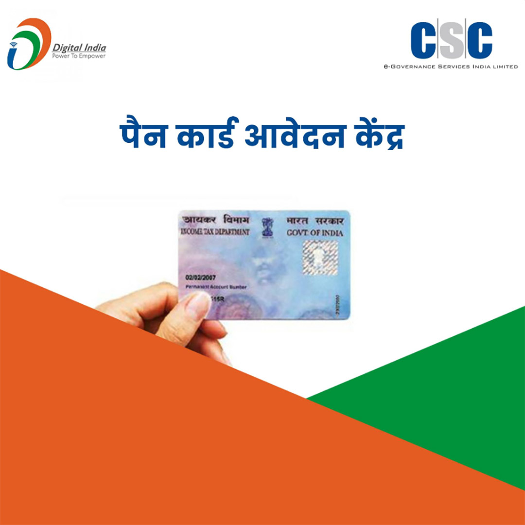CSC Center / E Maha Seva Kendra