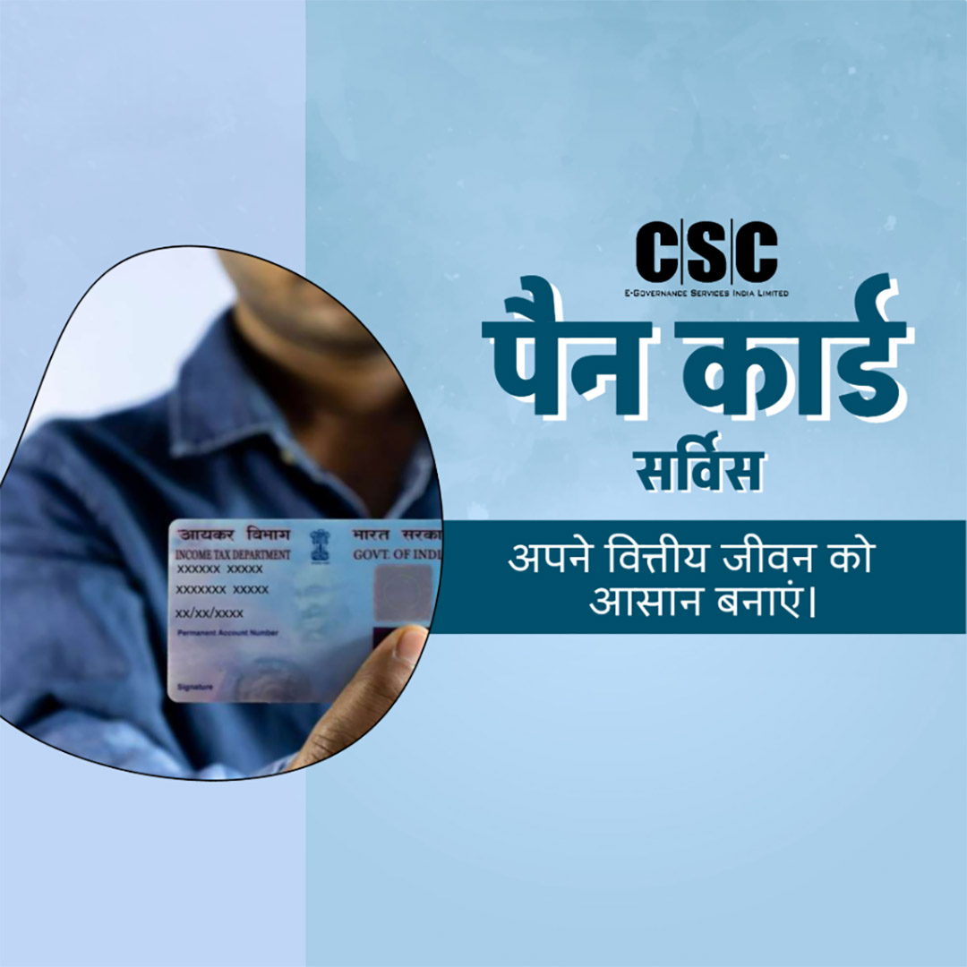 CSC Center / E Maha Seva Kendra