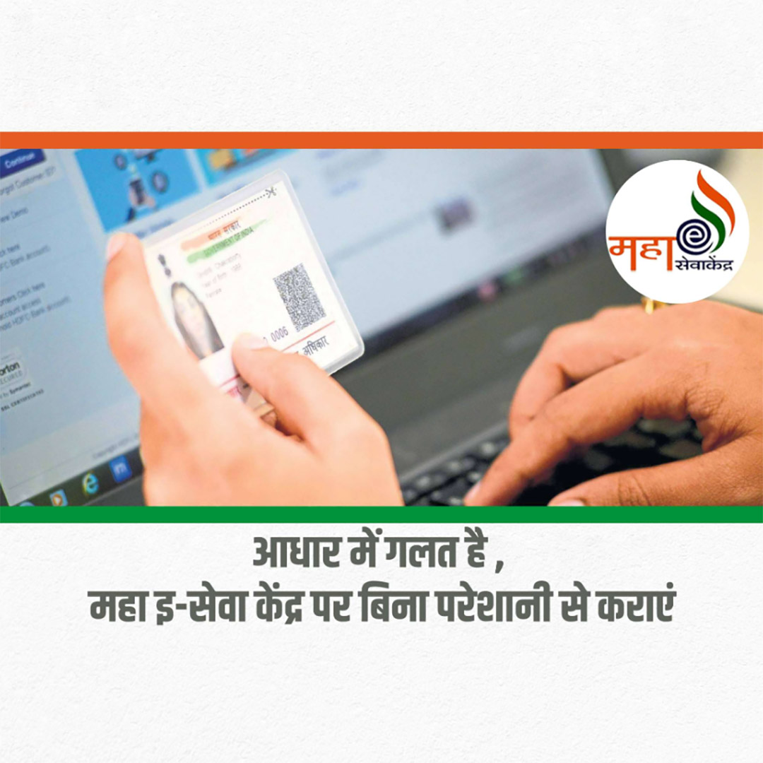 CSC Center / E Maha Seva Kendra