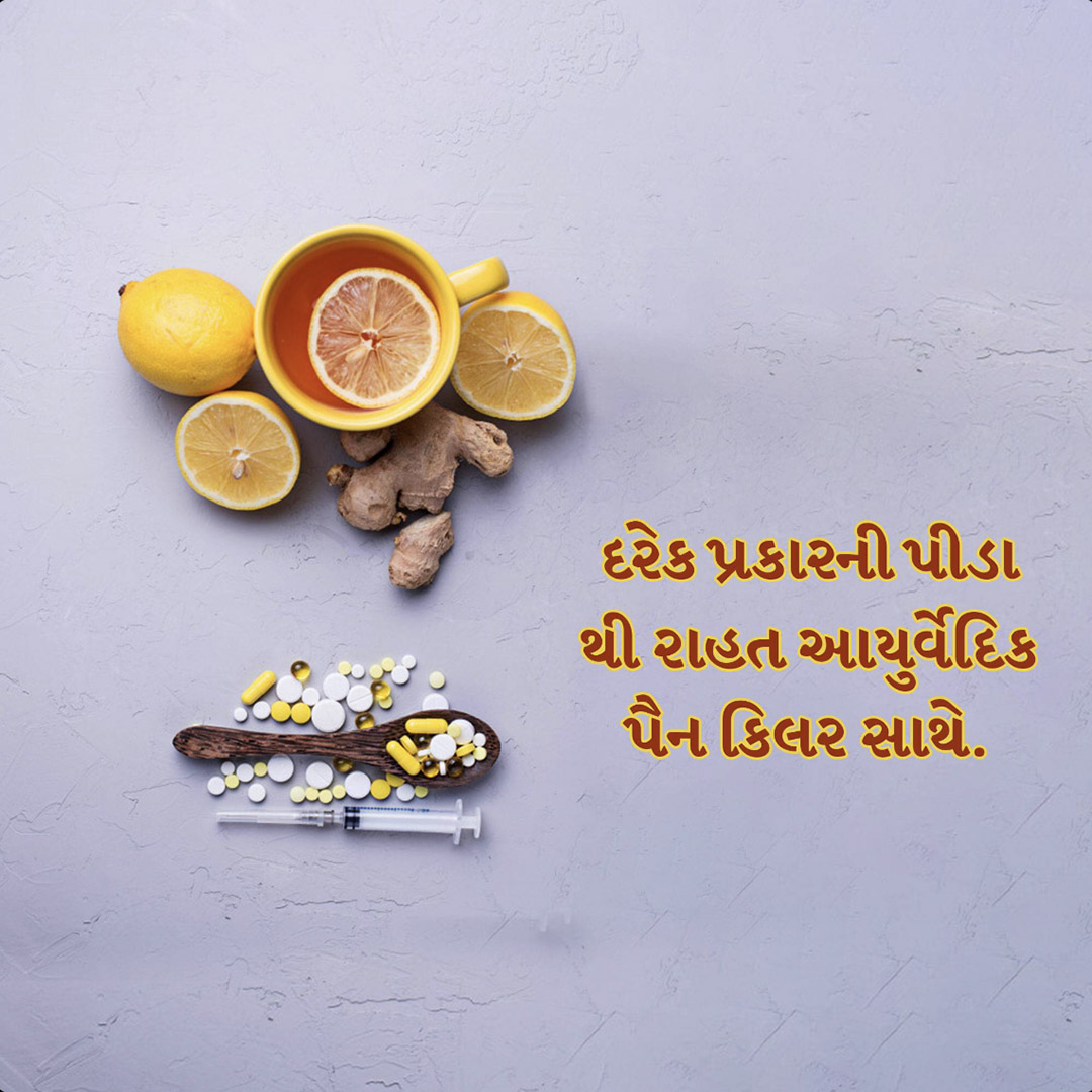 Aayurvedic