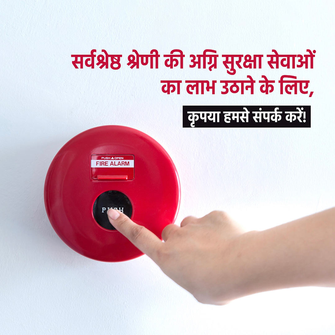 Fire Safety & Equipment