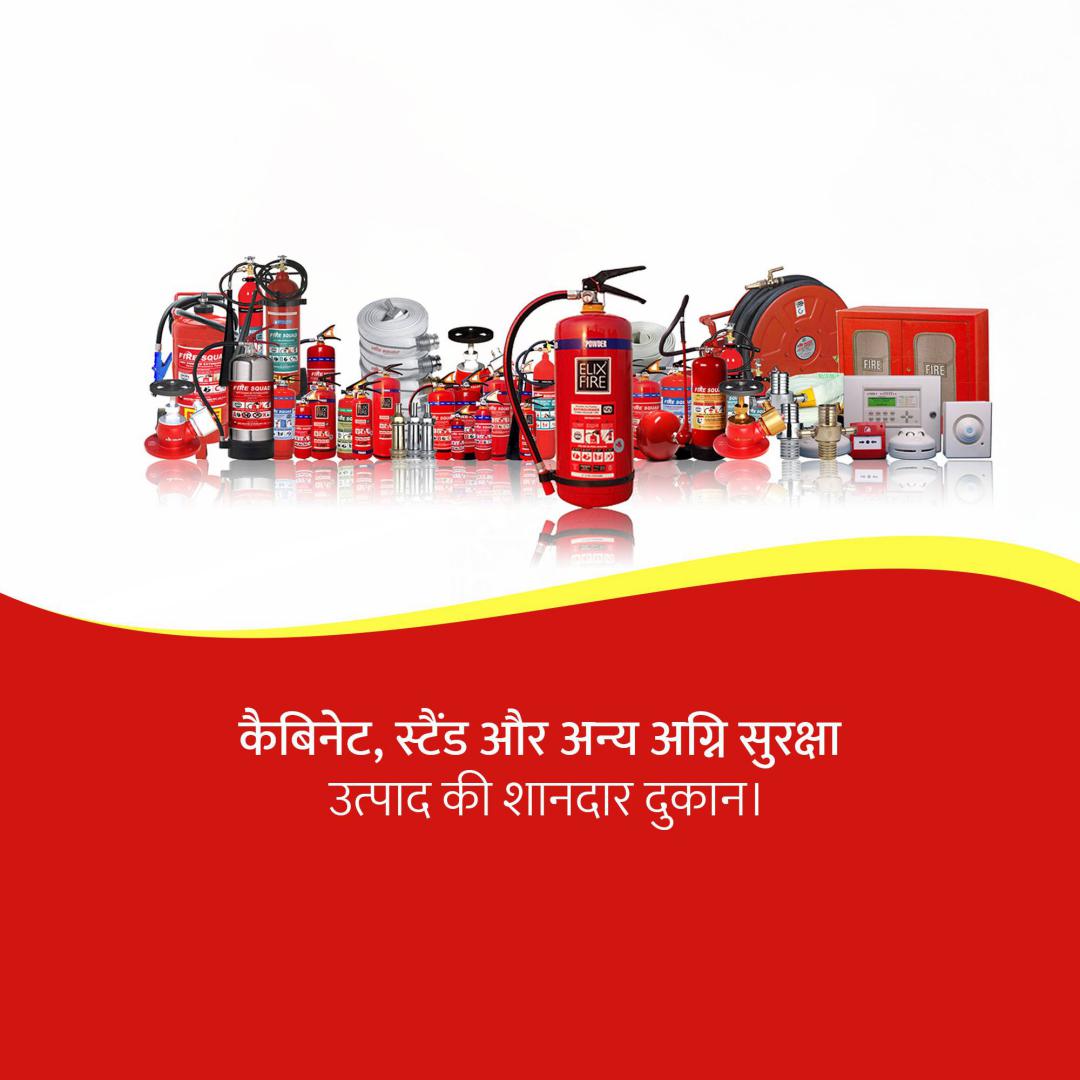 Fire Safety & Equipment
